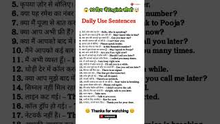 Basic english / Spoken English  padhe kase /english words   #englishvocabulary   #spokenenglish