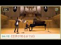《世界が終わるまでは...》﨑谷直人・山中惇史/"Sekai ga owaru madewa..." Naoto SAKIYA &Atsushi YAMANAKA|YWS