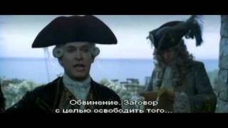 Пираты Карибского моря Сундук мертвеца Смешные дубли
