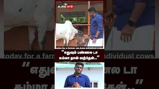 Annamalai | "எதுவும் பண்ணல டா.. சும்மா தான் வந்தேன்"
