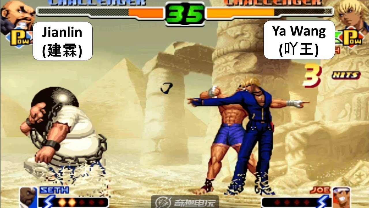 KOF 2000 - Jianlin (建霖) VS Ya Wang (吖王)