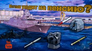 ОБЗОР JS MOGAMI (FFM-1). MODERN WARSHIPS MOGAMI VS ROKS .#ТОП #СБОРКА.