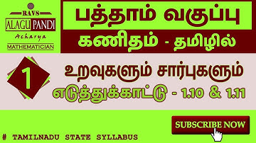 10th Maths | Chapter - 1 | Example 1.10 & 1.11 | Video Tutorial | Tamil medium | RAVS ALAGUPANDI