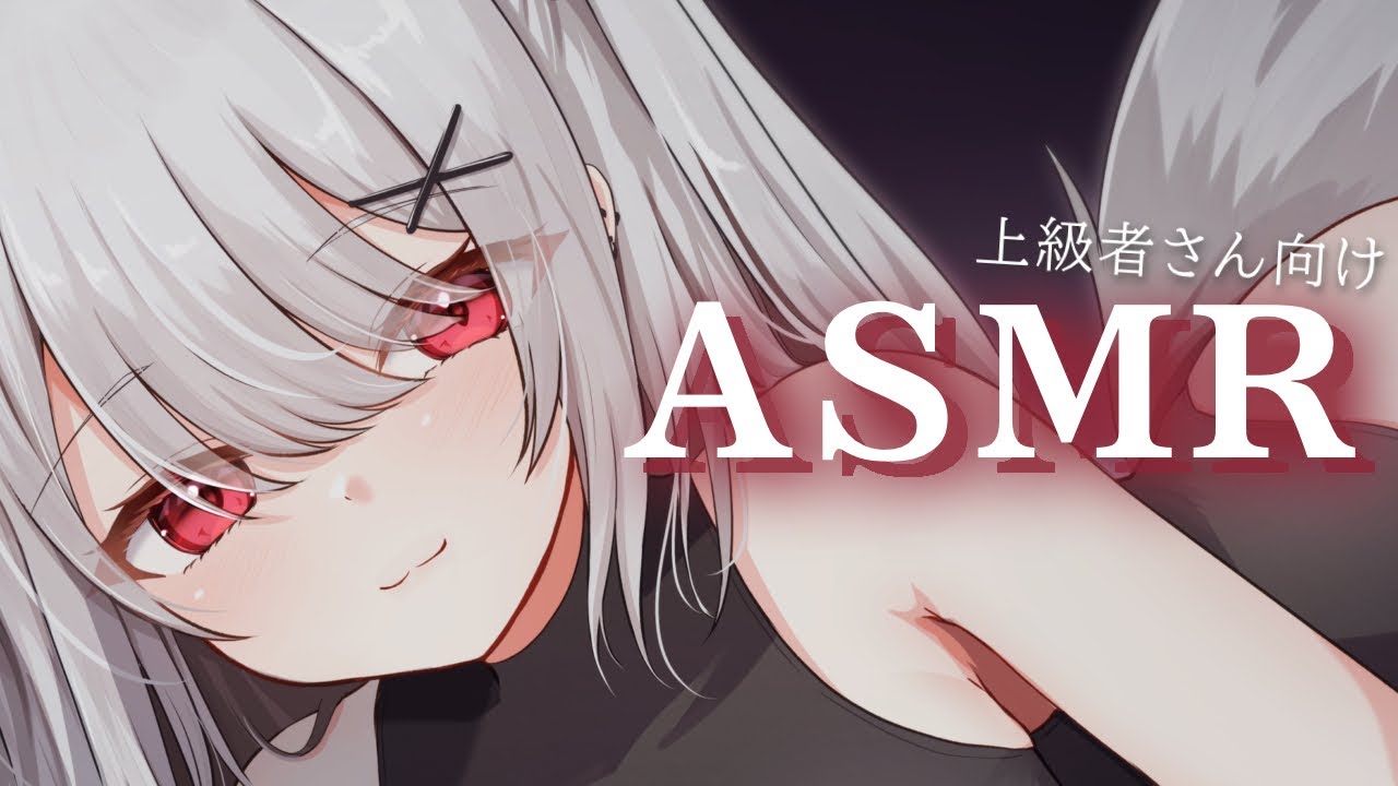 #ASMR ┊ゾクゾクしちゃう♡上級者向けしっぽ攻撃♡ zᶻ ×‪×
