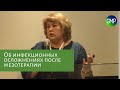 Об инфекционных осложнениях после мезотерапии. Шперлинг Н.В.