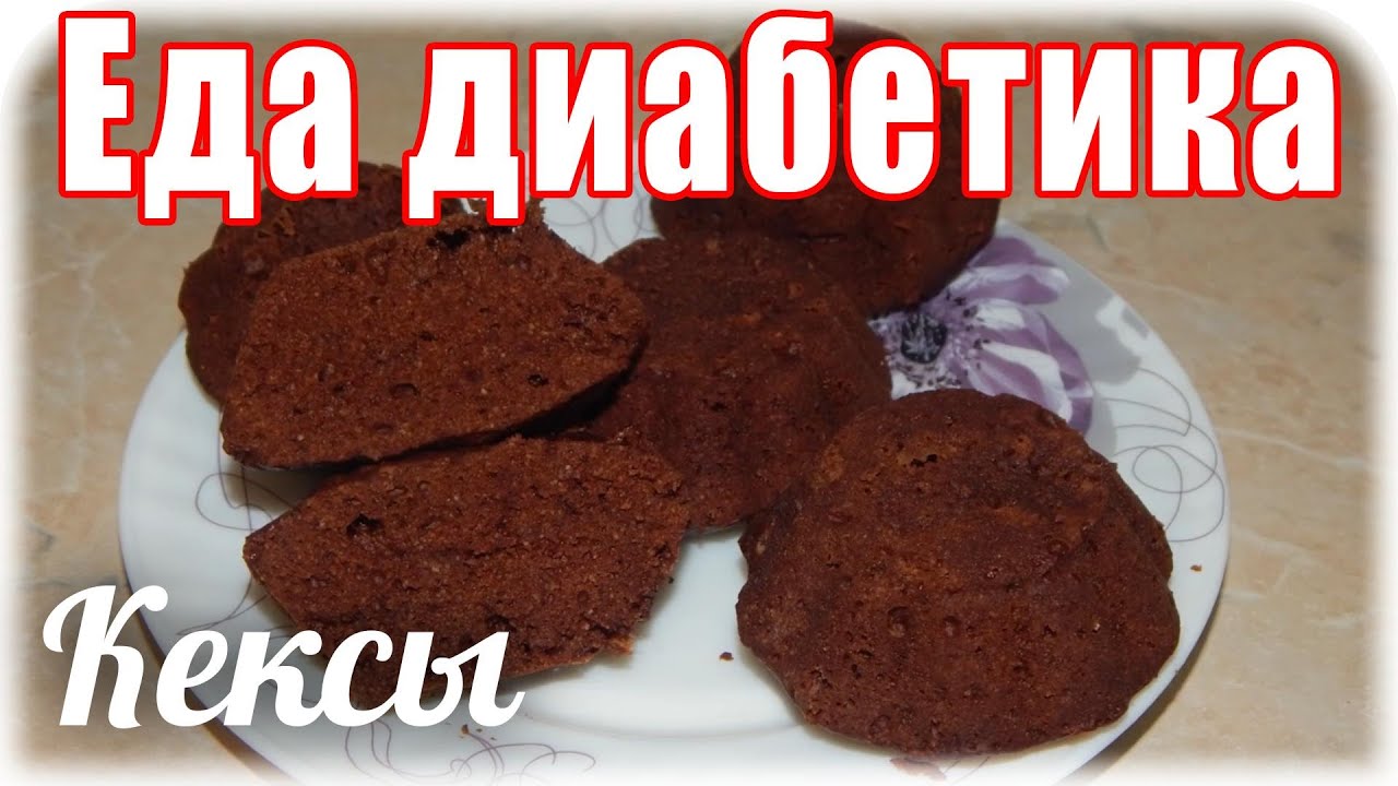 #Кексики за 1 минуту в микроволновке. #Едадиабетикатип2