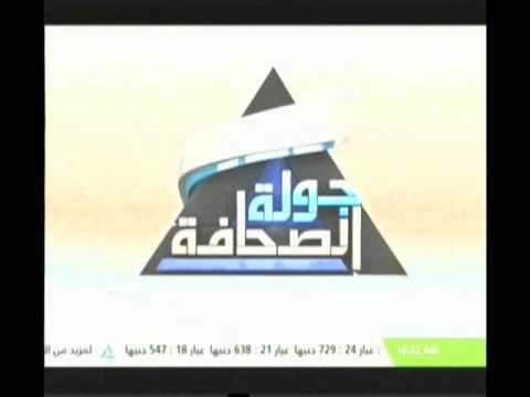 جولة الصحافة 14 6 2017