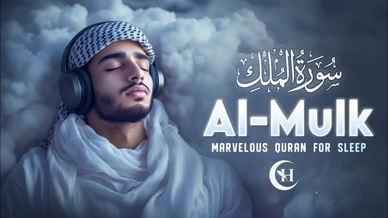 Surah Mulk سورة الملك | Majestic Lofi Quran Recitation for Healing & Inner Peace |#relaxing 