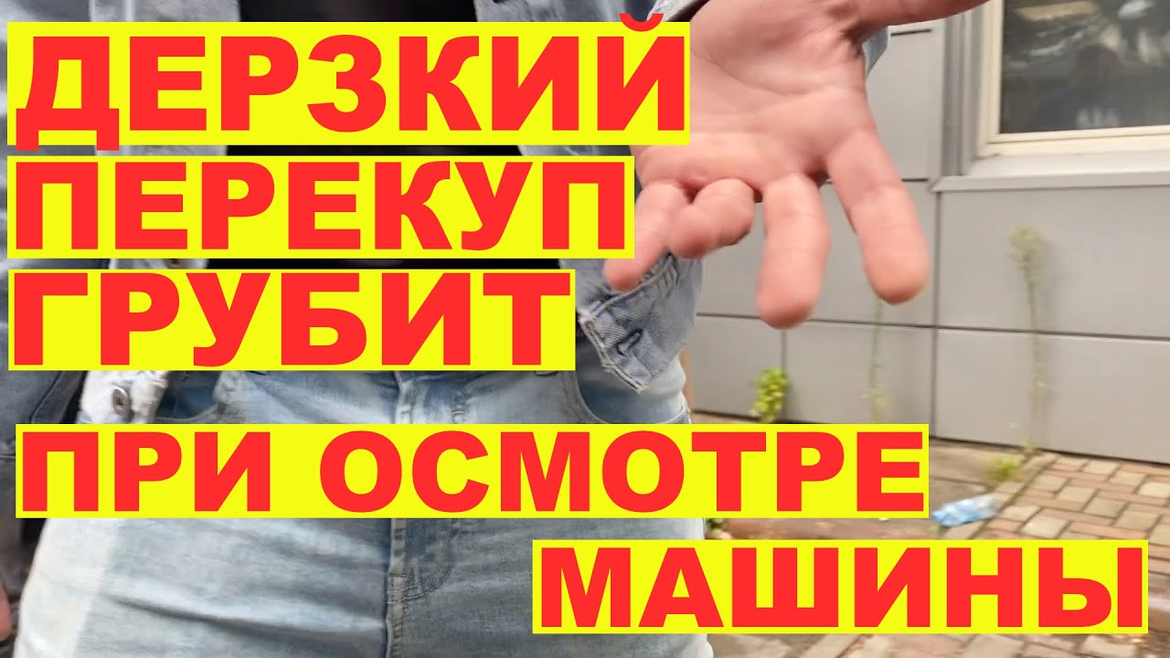 Перекуп с чего начать