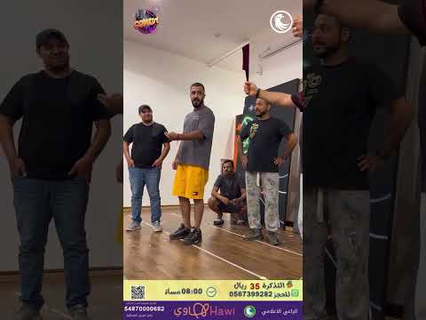 ليلة مسرح الإرتجال كوميديا ضحك مسرح كوميديا