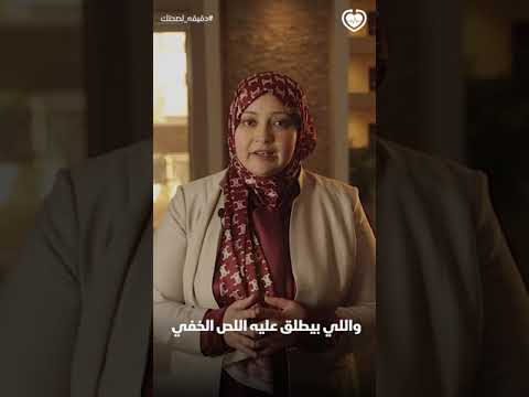 اعراض الفيبروميالجيا وآلام الجسم والعضلات