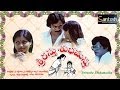 Srirasthu Shubamasthu Telugu Full Length Movie