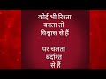 प्रेरणादायक सुविचार || अच्छी और सच्ची बातें💯 Motivation Anmol vchan🙌 life lessons✍️quotes in hindi