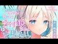 【耳かきASMR】冒険者ギルドの併設温泉で、おっとり受付嬢さんにゆったり耳洗い。【眠乃よる/Ear cleaning】