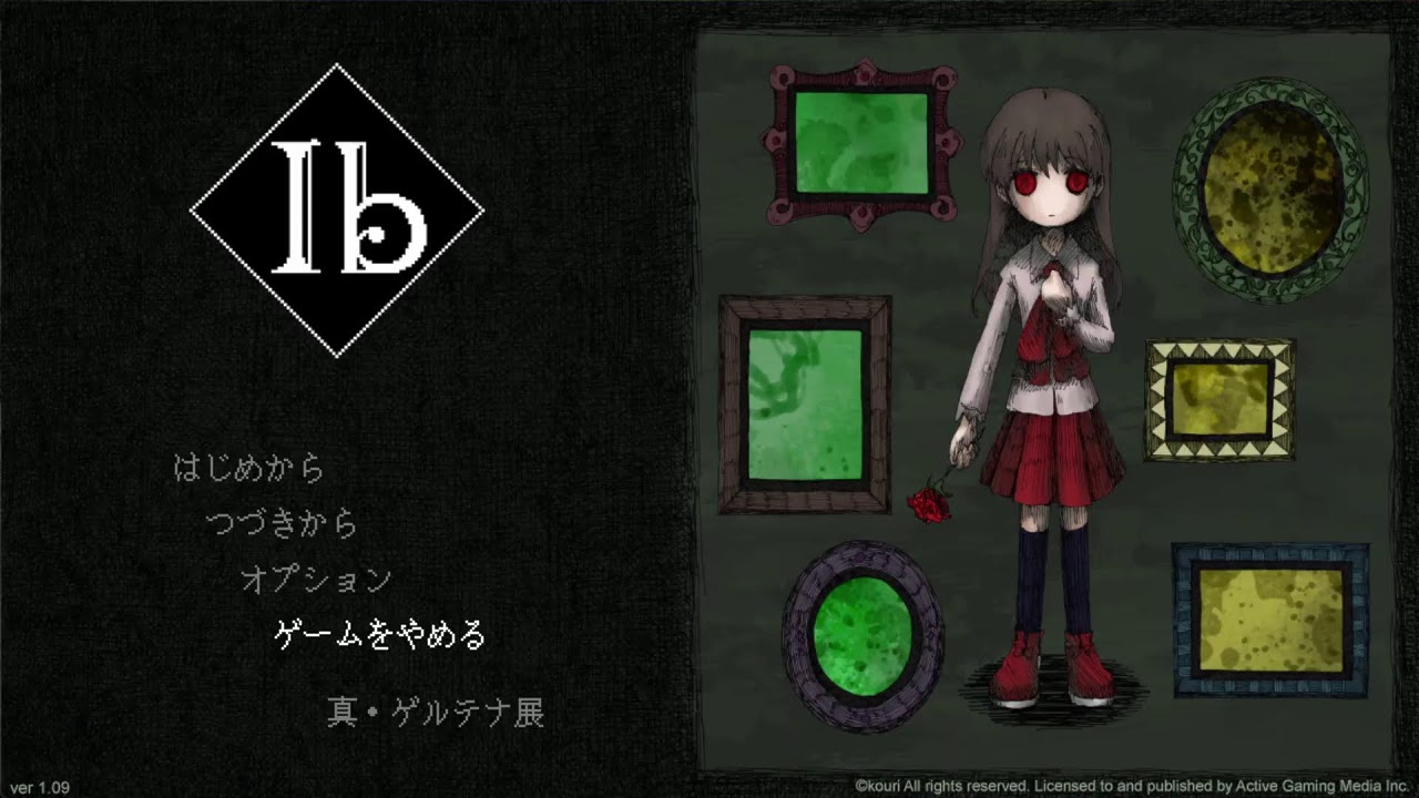 ３連休なのでIbやらせてください…