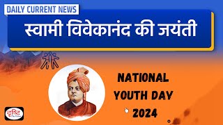 National Youth Day: Swami Vivekananda : DCN | Drishti IAS