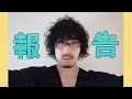 坊主になりました。修行いたします。