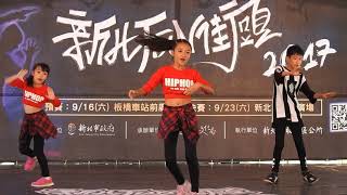 2017 新北FUN街頭 FUTURE WAVE 街舞大賽 - 板橋排舞組預賽：14.NAD花漾少男少女
