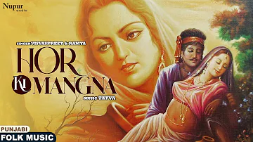Hor Ki Mangna | Vishvapreet | TaTvA' | Popular Punjabi Folk Song | Nupur Audio