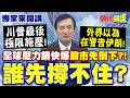 美股市場反應