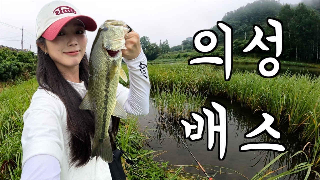 경북 의성 포인트 탐사 🔎 | 배스낚시