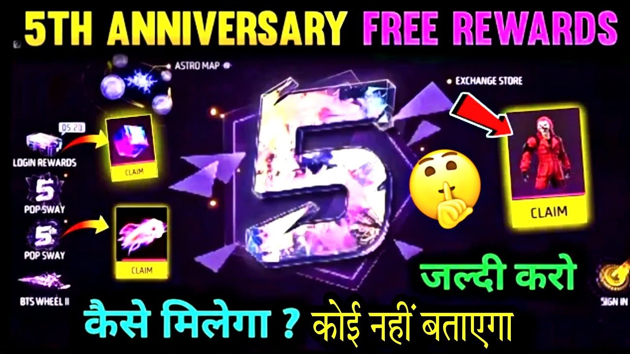 FREE FIRE NEW EVENT | 5TH ANNIVERSARY FREE REWARDS IN FREE FIRE | HOW TO GET 5TH ANNIVERSARY REWARDS
