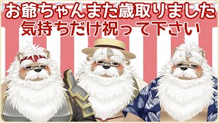 【雑談】誕生日祝ってもらっても構いませんか？雑談させて頂いてもよかですか？【＃202】