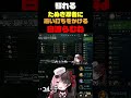【ぶいすぽ】照れるたぬき忍者に追い打ちをかける白波らむね【SHOWDOWN練習1日目】#ぶいすぽ #ぶいすぽ切り抜き #vtuber #切り抜き #showdown