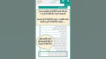 طريقة الاستعلام عن نتيجة حركة النقل الداخلي من حساب مدير ة المدرسة 2023 