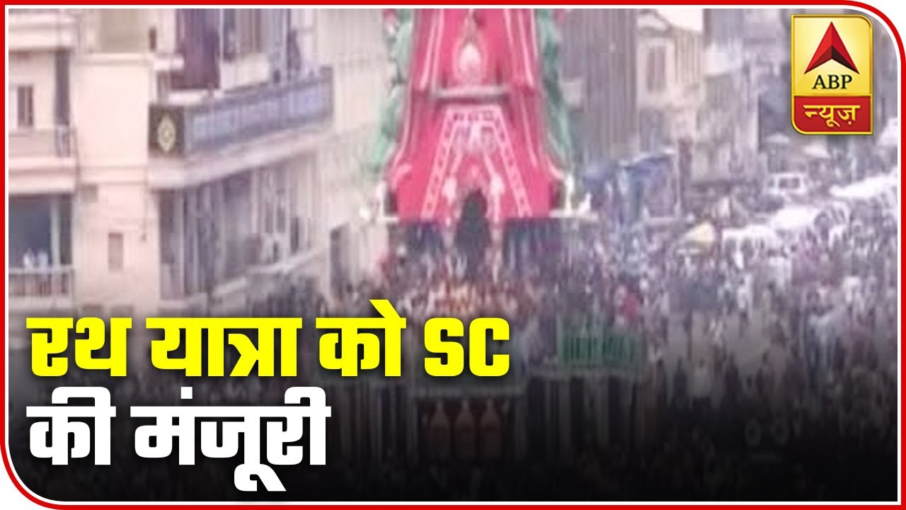 Audio Bulletin: Supreme Court Allows Puri Rath Yatra With Conditions Amid Covid Crisis | ABP News