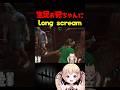 生足お兄ちゃんがセクシーすぎてlong scream #dbdshorts #dbd #デットバイデイライトライト