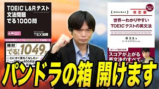Pandora's Box] Are Seki-sensei's Grammar Books Any Good