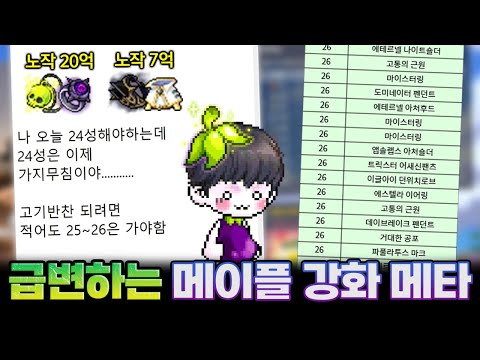 급변하는 메타..따라갈 수 있을까? 공포의 샤타포스