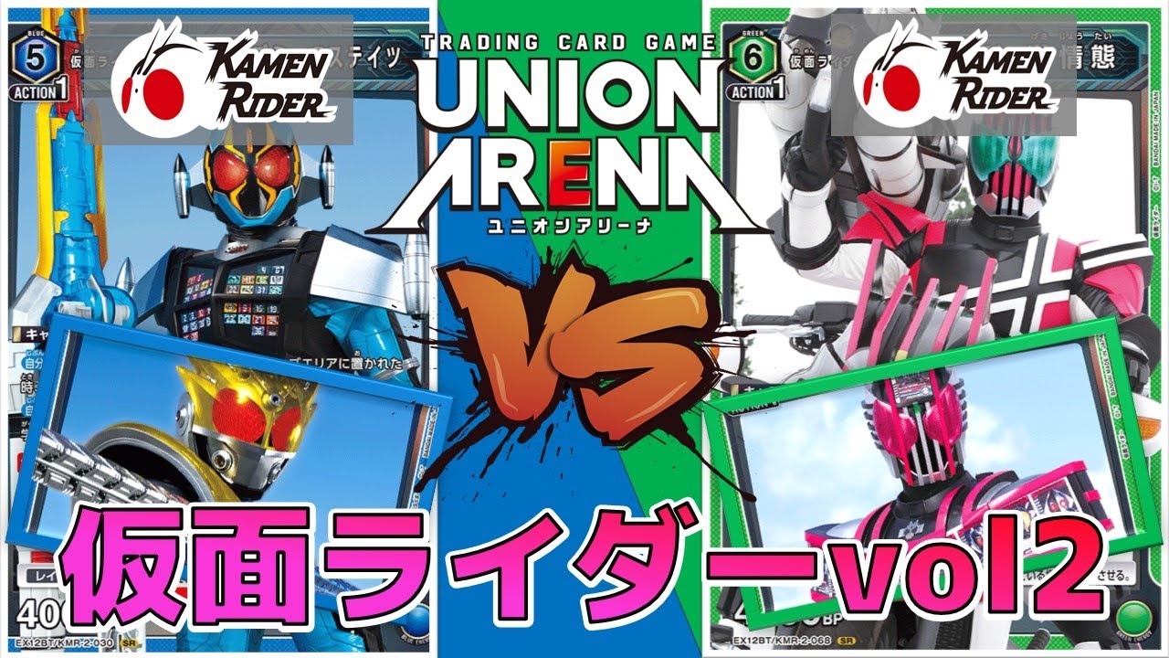 ユニオンアリーナ 仮面ライダー vol.2 全色 SR以下 4コン 4枚ずつ ⑥ 【 ユニオンアリーナ 仮面ライダー vol.2 全色 SR以下 4コン 4枚ずつ ⑥ 【