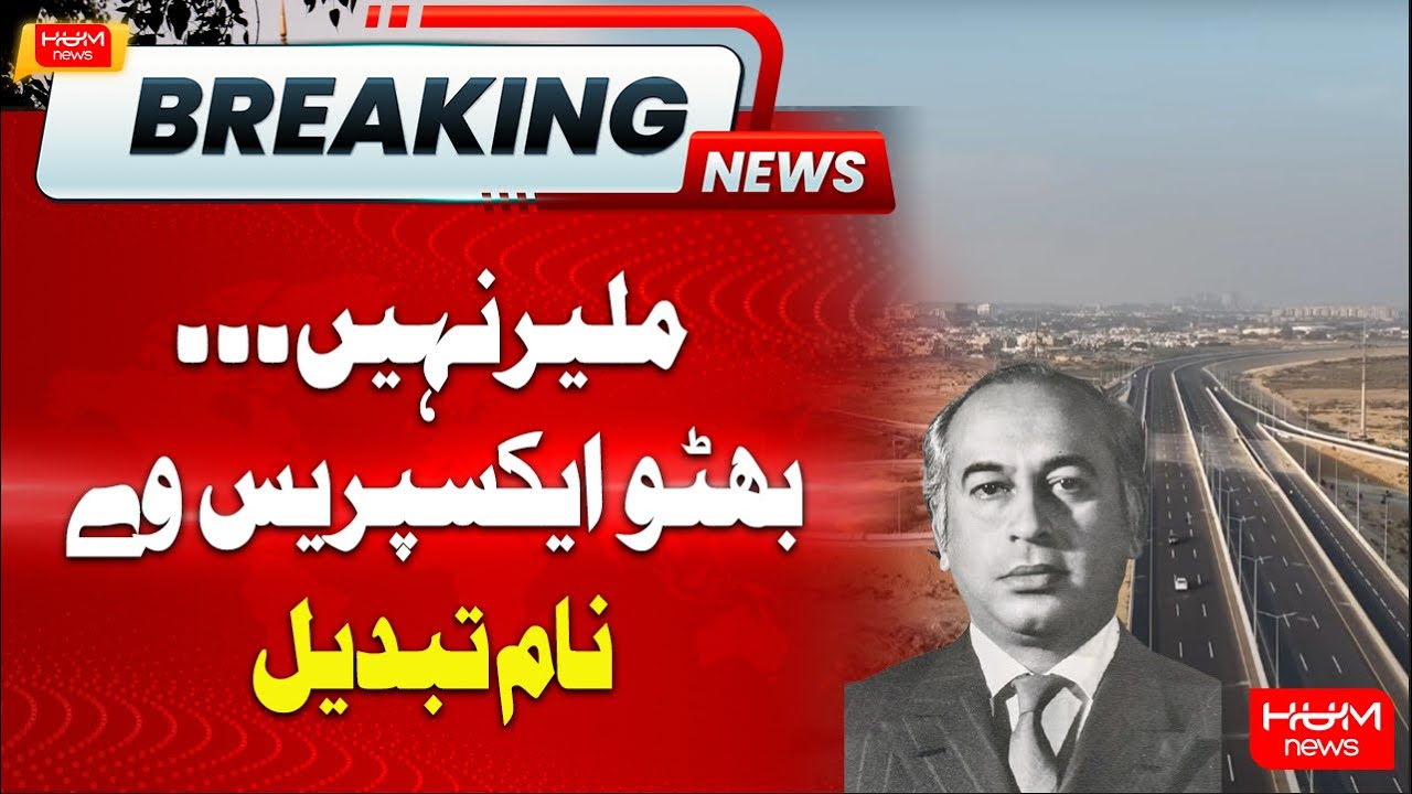 Malir Expressway Name Changed to Zulfiqar Ali Bhutto Expressway | Mayor Karachi Decision