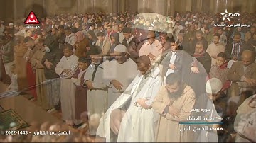 ماتيسر من سورة يونس صلاة العشاء للشيخ عمر القزابري من الليلة الثامنة رمضان 1443-2022