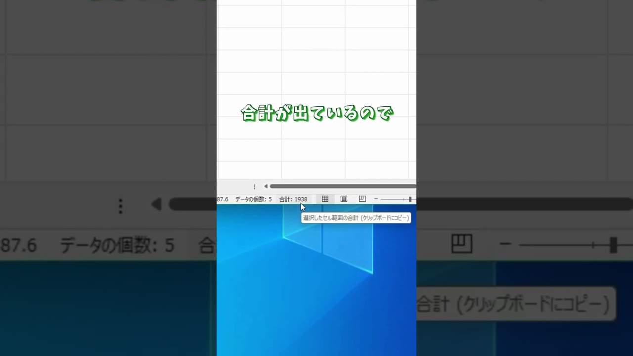 関数なしで合計出す方法