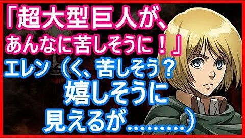 進撃 の 巨人 Ss ギャグ