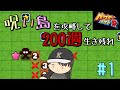 マインスイーパーにビビリ散らしながら200週生き残る戦争編 #1 【パワポケR】
