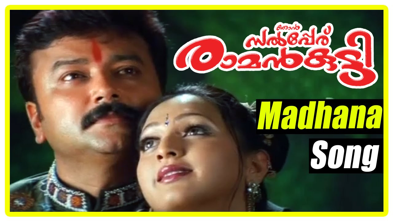 Njan Salperu Ramankutty Malayalam Movie  Madhana Pathaakayil Song  Malayalam Movie Song