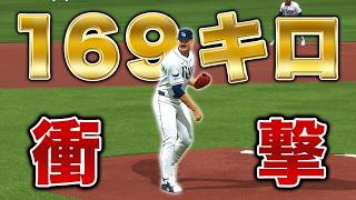 MAX169キロ到達！？ 超一流の二刀流選手へ！！   投手と捕手の二刀流物語#18【MLB THE SHOW 26】【アカgames】 screenshot 1