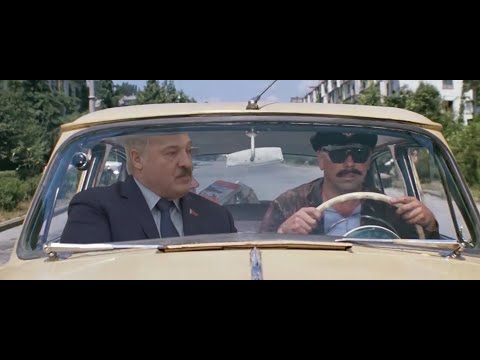 ЛУКАШЕНКО MEM / Бриллиантовая рука / Lukashenko Meme