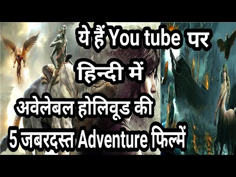 top-5-hollywood-adventure-movies-in-hindi-dubbed-||-filmy-dost