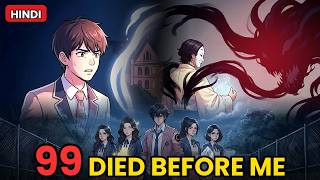 Rejected by Every Girl in School, Now They're All Begging for My Attention (Part 2) |Manhwa in Hindi