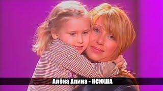 Алёна Апина - 