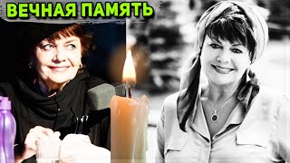 ВЕЧНАЯ ПАМЯТЬ | Умерла народная артистка России сыгравшая 148 ролей Татьяна Иванова