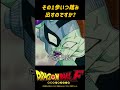 [フリーザ]千里の道も一歩から、その1歩今日踏み出さないのならいつ踏み出すのですか? #自己啓発 #社会人