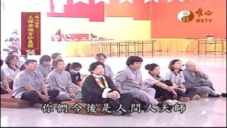 【王禪老祖玄妙真經074】｜ WXTV唯心電視台