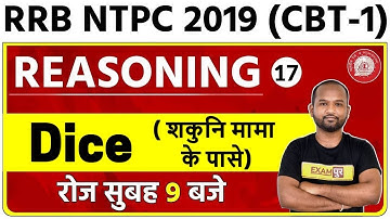 Railway NTPC (CBT-1) 2019 | New Batch | Reasoning | Pulkit Sir | 17 | Dice