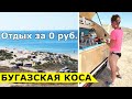 Бугазская коса на прицепе-капле - как бесплатно проехать, кайтсёрфинг, места для отдыха с палаткой